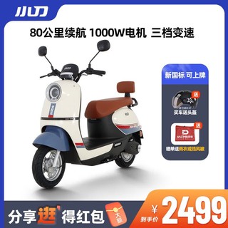 XIAODAO 小刀 电动车K18-KG 60V20Ah铅酸 两轮电动摩托车电瓶车 奶酪白/浅蓝紫