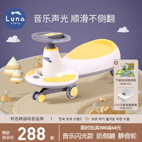 LUNASTORY扭扭车儿童音乐闪光溜溜车防侧翻玩具1-3岁静音万向轮滑行平衡车 黄色扭扭车【音乐款带牵引绳】