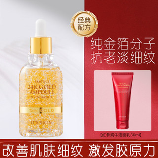 It'S SKIN 伊思 抗老抗皱黄金精华液洁面红参蜗牛洗护二合一