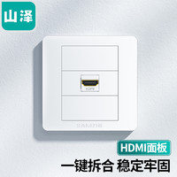 SAMZHE 山泽 HDMI86面板边框 3口 免焊接墙壁插座装修配套直通母对母模块面板 多功能86型模块 SZ-HDMI01