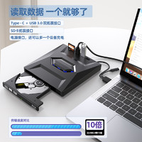 多功能外置光驱DVD刻录机即插即用免驱三合一USB3.0/TYPE外接光驱带读卡器HUB可插U盘 黑色