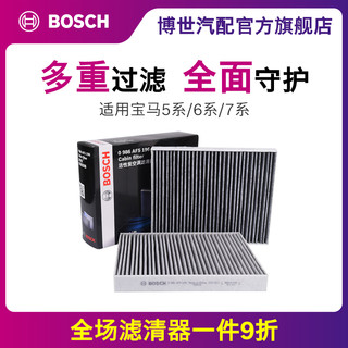 BOSCH 博世 空调滤清器