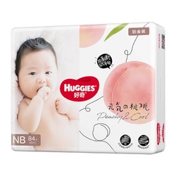 HUGGIES 好奇 铂金装系列 宝宝纸尿裤 NB84片