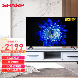 SHARP 夏普 4T-M55Q5CA 液晶电视 55英寸 4K