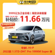 一汽-大众 帝豪L Hi·P 2022款 1.5TD-DHT Pro 100KM Super 睿 新车订金