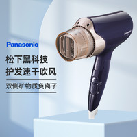Panasonic 松下 电吹风机 家用 双侧矿物负离子 EH-WNE6C A405 藏青色
