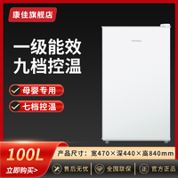 抖音超值购：KONKA 康佳 迷你100升 一级能效 单门宿舍租房家用冷藏小冰箱BC-100GB1S