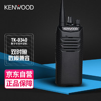 KENWOOD 建伍 TK-D240数字DMR制式对讲机手台专业大功率港口船舶