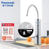 Panasonic 松下 家用型还原水素水生成器5段内置型净水器 日本进口 直邮 日本电压需使用变压器 TK-HB50-S