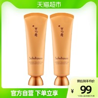 Sulwhasoo 雪花秀 与润修护面膜 50ml*2支