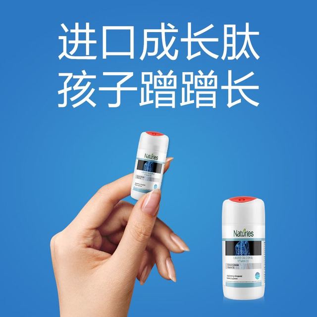 Naturies 奈氏力斯 新西兰进口赖氨酸㊙成长科技3.0 钙片儿童青少年