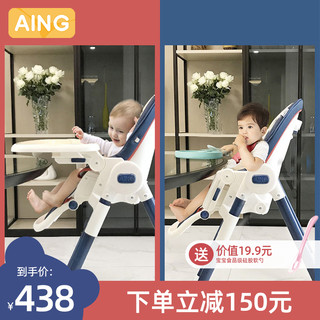 AING 爱音 宝宝餐椅婴儿多功能便携可折叠儿童餐椅家用吃饭餐桌座椅