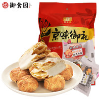 yushiyuan 御食园 北京特产千层酥200g+小酥200g松塔糕点小吃零食传统点心休闲零食