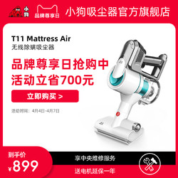 PUPPY 小狗 T11 Mattress Air 无线除螨仪 水晶灰