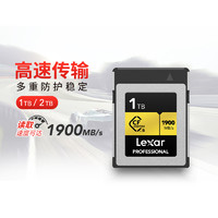 Lexar 雷克沙 [顺丰]雷克沙CFexpress卡1TB2T内存相机储存卡佳能尼康索尼单反卡