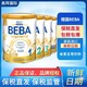 BEBA 雀巢贝巴 德国雀巢BEBA至尊版PRE段1段2段3罐装800g超高端婴幼儿奶粉