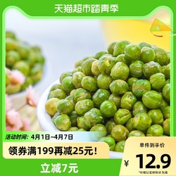 KAM YUEN 甘源 蟹黄味青豆285g小零食坚果干果休闲食品小吃独立包装约20小袋