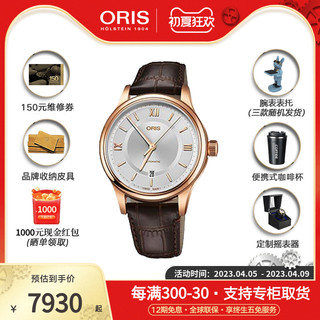 ORIS 豪利时 文化系列 73377194871S 男士机械表