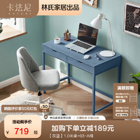 LINSY 林氏家居 出品 卡法尼 现代简约电脑桌子1.0米桌+03-A椅