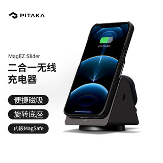 PITAKA MagEZ Slider 手机耳机二合一无线充电器