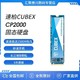 CUBEX 速柏 CP2000 1TB 固态硬盘高速读写NVMe电竞游戏办公组装电脑硬盘