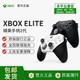 Microsoft 微软 Xbox Elite精英2代手柄 国行 无线蓝牙控制PC多平台游戏手柄