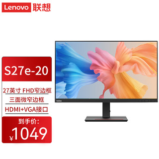 Lenovo 联想 ThinkVision S27i 27英寸 IPS 显示器(1920×1080、60Hz、72%NTSC）