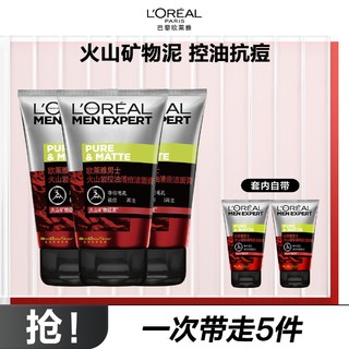 巴黎欧莱雅 男士火山岩控油清痘洁面膏 100ml*3