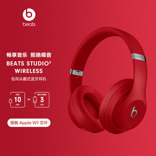 Beats Studio 3 Wireless 耳罩式头戴式主动降噪蓝牙耳机 红色