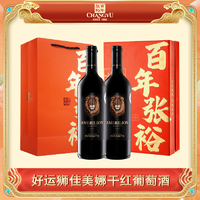 CHANGYU 张裕 品牌 魔狮酒庄智利原瓶进口好运狮干红葡萄酒750ml原汁浓郁