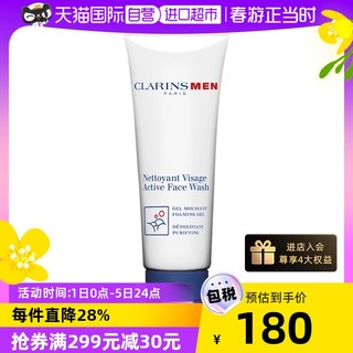 CLARINS 娇韵诗 男士活力洁面乳 125ml