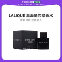 LALIQUE 莱俪 墨恋男士淡香水 EDT