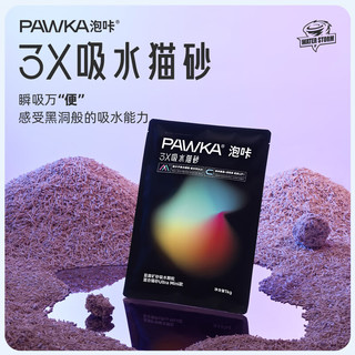 PAWKA 泡咔 混合豆腐猫砂1kg除臭少粉尘易结团可冲厕所奶香味猫沙 新品丨强吸水1kg*2包-奶香味