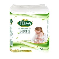 yusen 雨森 天然柔滑妇婴长卷卫生纸月子纸可湿水干湿两用纸巾200g*2卷/提 200g*2卷（共400g）