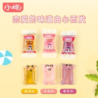 好彩头 小样弹恋爱水晶糖果冻100g*3袋 果冻布丁休闲果汁软糖办公室零食