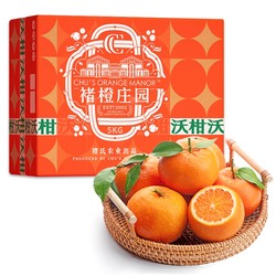 CHU’S AGRICULTURE 褚氏农业 褚橙庄园 褚氏农业出品 优级果5kg（单果130g起）