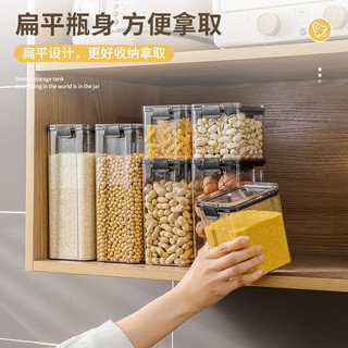 密封罐五谷杂粮厨房收纳食品级透明塑料罐盒子零食干货茶叶储物罐