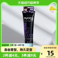 syoss 丝蕴 啫喱膏