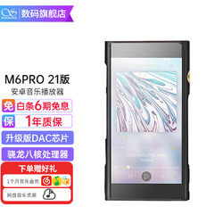 SHANLING 山灵 M6 PRO 21版 音频播放器 32GB 黑金色（3.5单端、4.4平衡）