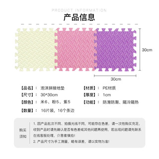 墨斗鱼30*30cm泡沫地垫16片 婴儿爬爬垫儿童爬行垫卧室拼接防滑海绵垫子