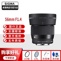 适马（SIGMA） 56mm F1.4 DC DN｜Contemporary 半画幅大光圈定焦镜头 佳能 M卡口(联系客服套餐三仅需200)