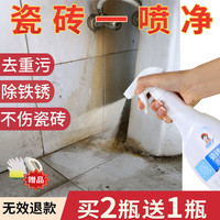 洁娘子 瓷砖清洁剂 地板草酸强力去污多功能浴室卫浴家用清洗剂地板地砖装修水泥 水垢锈迹除垢厕所清洁剂 瓷砖清洁剂1瓶