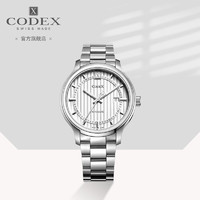 CODEX 豪度 瑞士手表 永恒系列自动机械男表钢带 1102.01.0102.B02