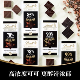 Lindt 瑞士莲 特醇 德国进口排装50%可可黑巧克力100g 零食生日礼物