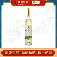 Great Wall 长城 宁夏产区贵人香干白葡萄酒750ml单支 果香清爽单支裸瓶