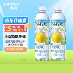 SUNTORY 三得利 清新果味饮料 沁桃水550ml*15瓶+无糖乌龙500ml一瓶