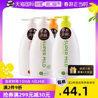 SUPER MILD 惠润 Shiseido/资生堂惠润护发素600ml柔顺滋润无硅油全家适用