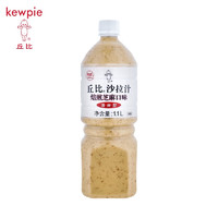 kewpie 丘比 焙煎芝麻口味1.1L （清爽型）沙拉汁 蔬菜水果沙拉烤肉火锅蘸料