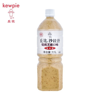 kewpie 丘比 焙煎芝麻口味1.1L （清爽型）沙拉汁 蔬菜水果沙拉烤肉火锅蘸料