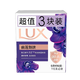 LUX 力士 排浊除菌香皂幽莲魅肤115g*3美肌留香持久清爽清洁水洗温和